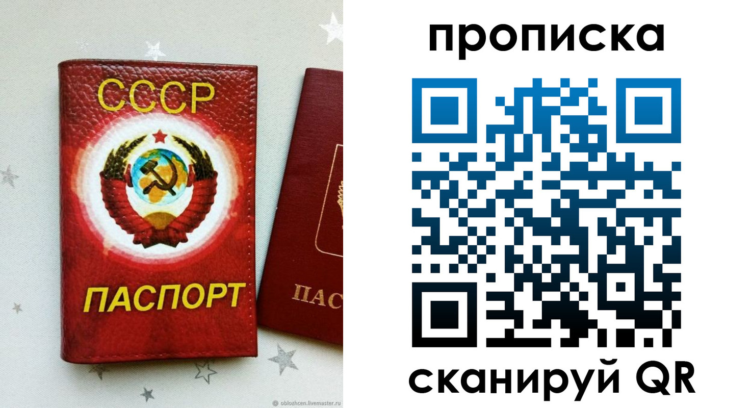 временная регистрация купить в Мегионе