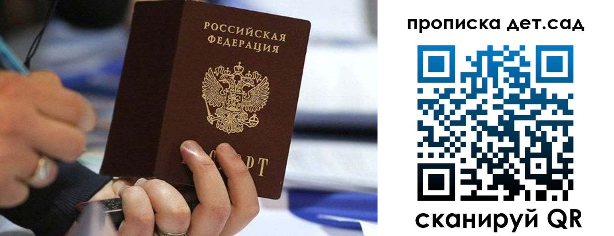 временная регистрация купить в Мегионе