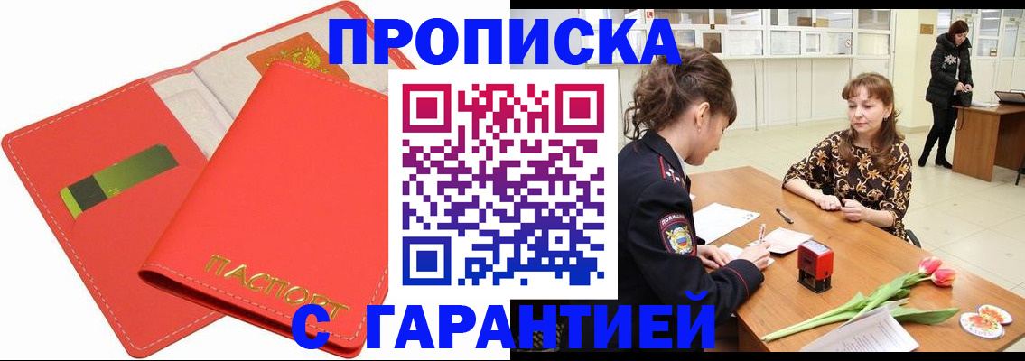 временная регистрация поиск в Мегионе
