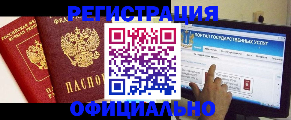 прописка для кредита в Мегионе