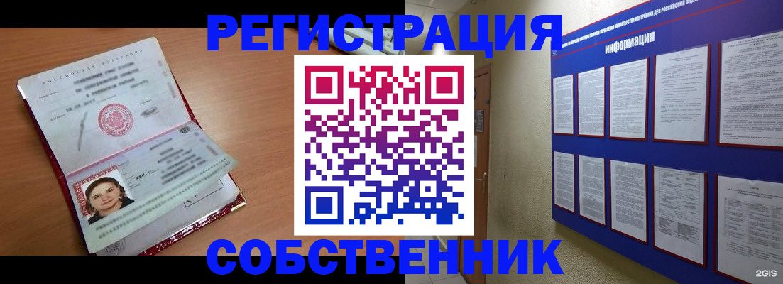 прописка штамп в Мегионе