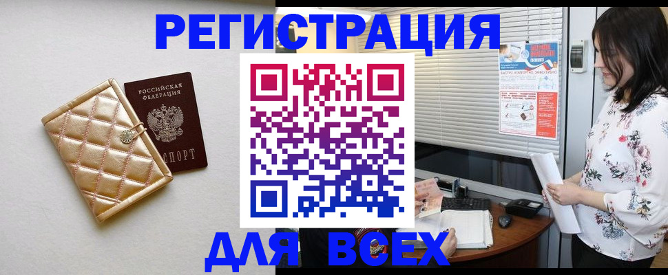 временная регистрация поиск в Мегионе