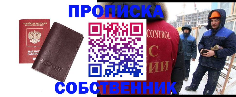 временная регистрация законно в Мегионе