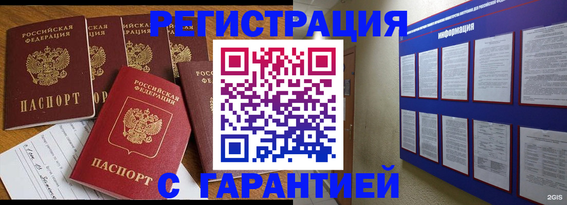 прописка для кредита в Мегионе