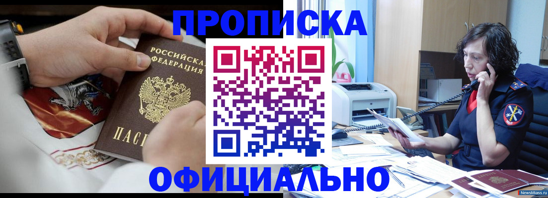 временная регистрация купить в Мегионе