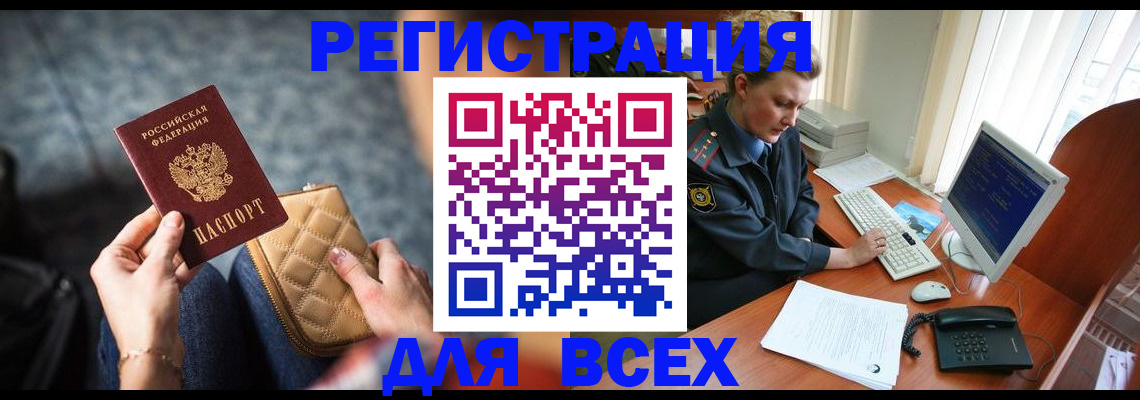 временная регистрация гарантия в Мегионе